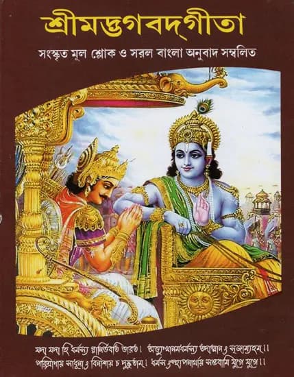 Lord Krishna - মন শান্ত রাখুন